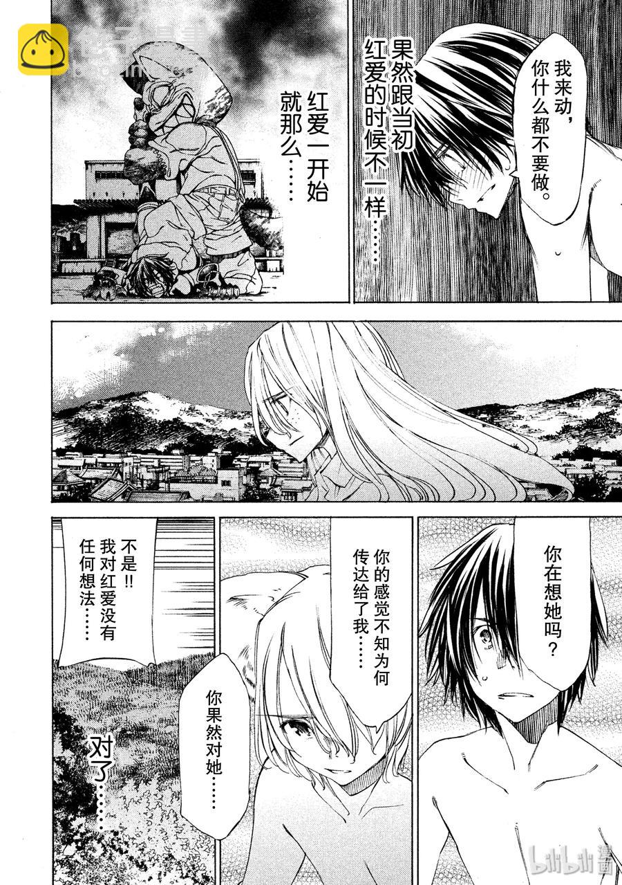 《格莱普尼尔》17 仪式 第12页
