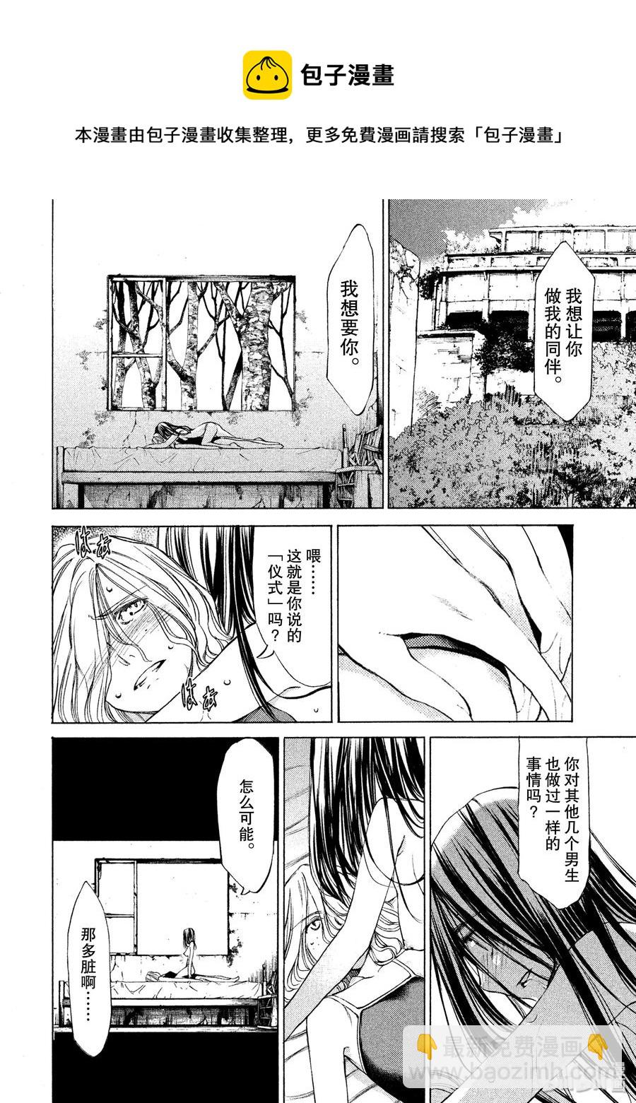 《格莱普尼尔》17 仪式 第16页
