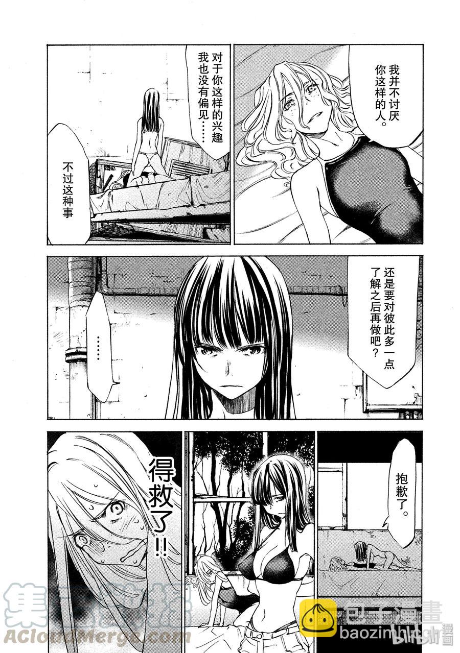 《格莱普尼尔》17 仪式 第17页