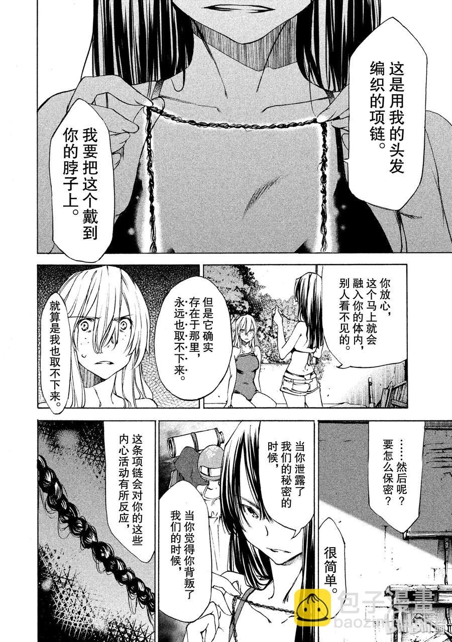 《格莱普尼尔》17 仪式 第18页