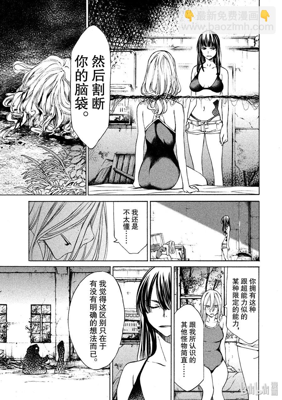 《格莱普尼尔》17 仪式 第19页