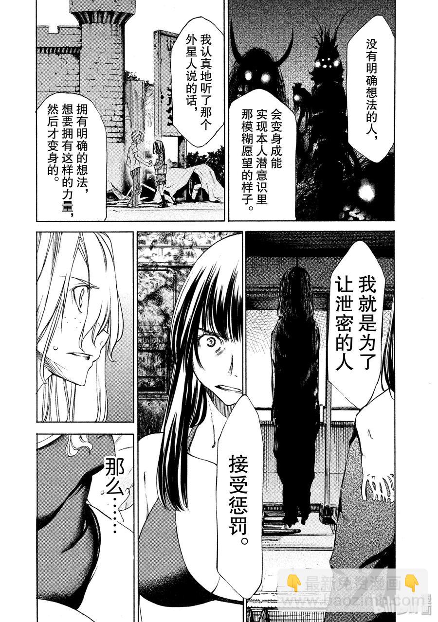 《格莱普尼尔》17 仪式 第20页