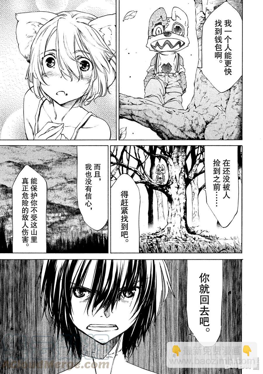 《格莱普尼尔》17 仪式 第5页
