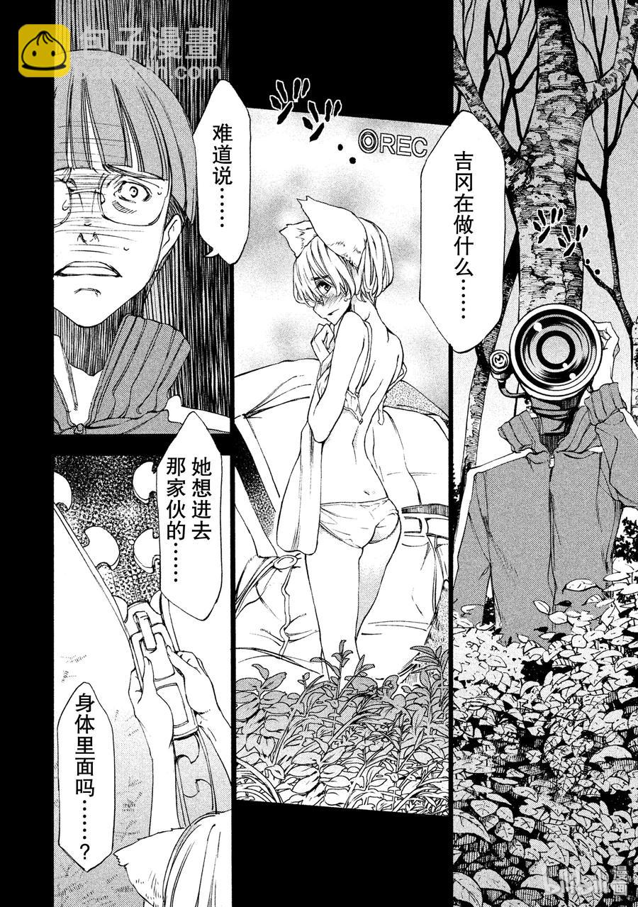《格莱普尼尔》17 仪式 第8页
