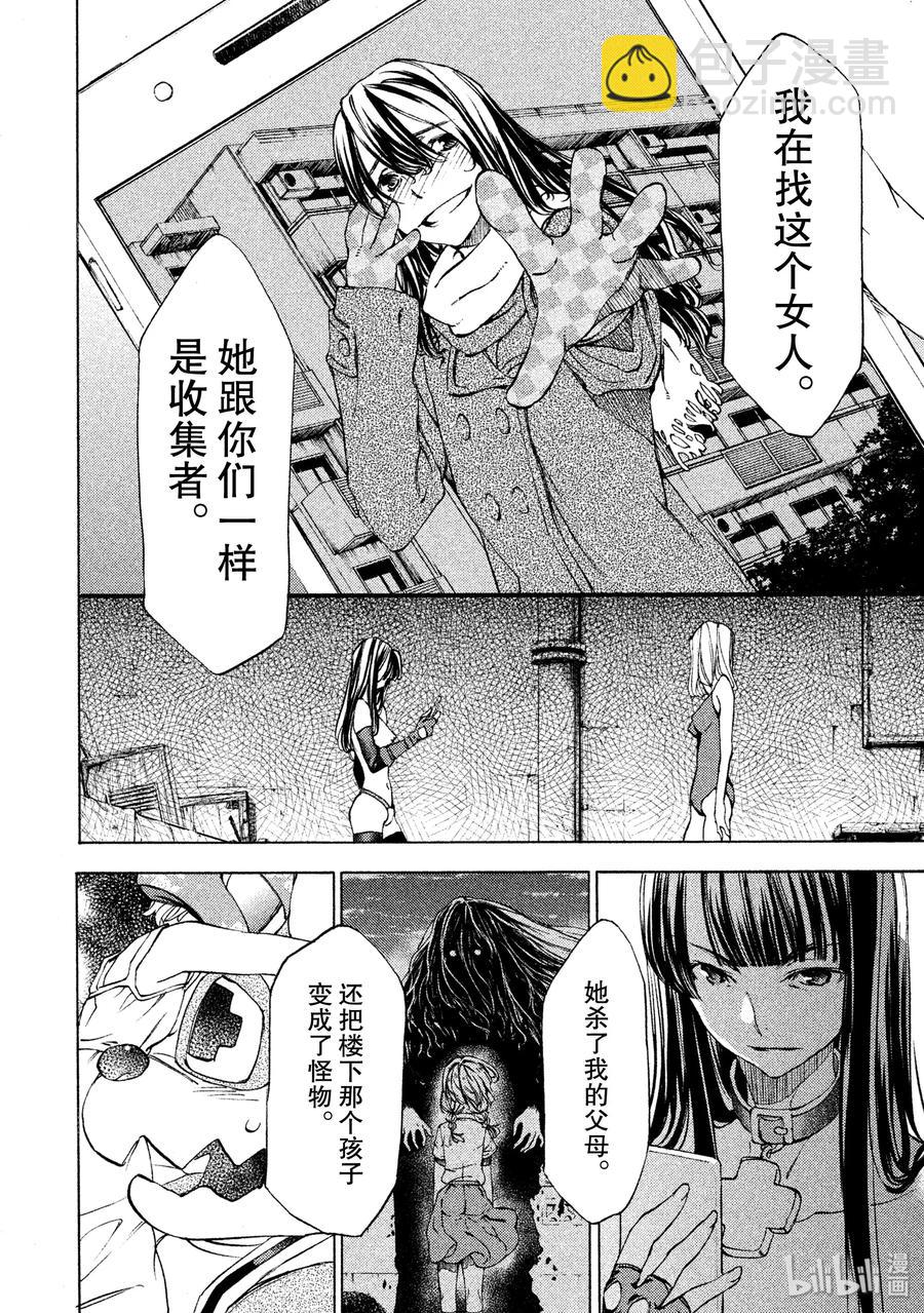 《格莱普尼尔》16 约定 第10页