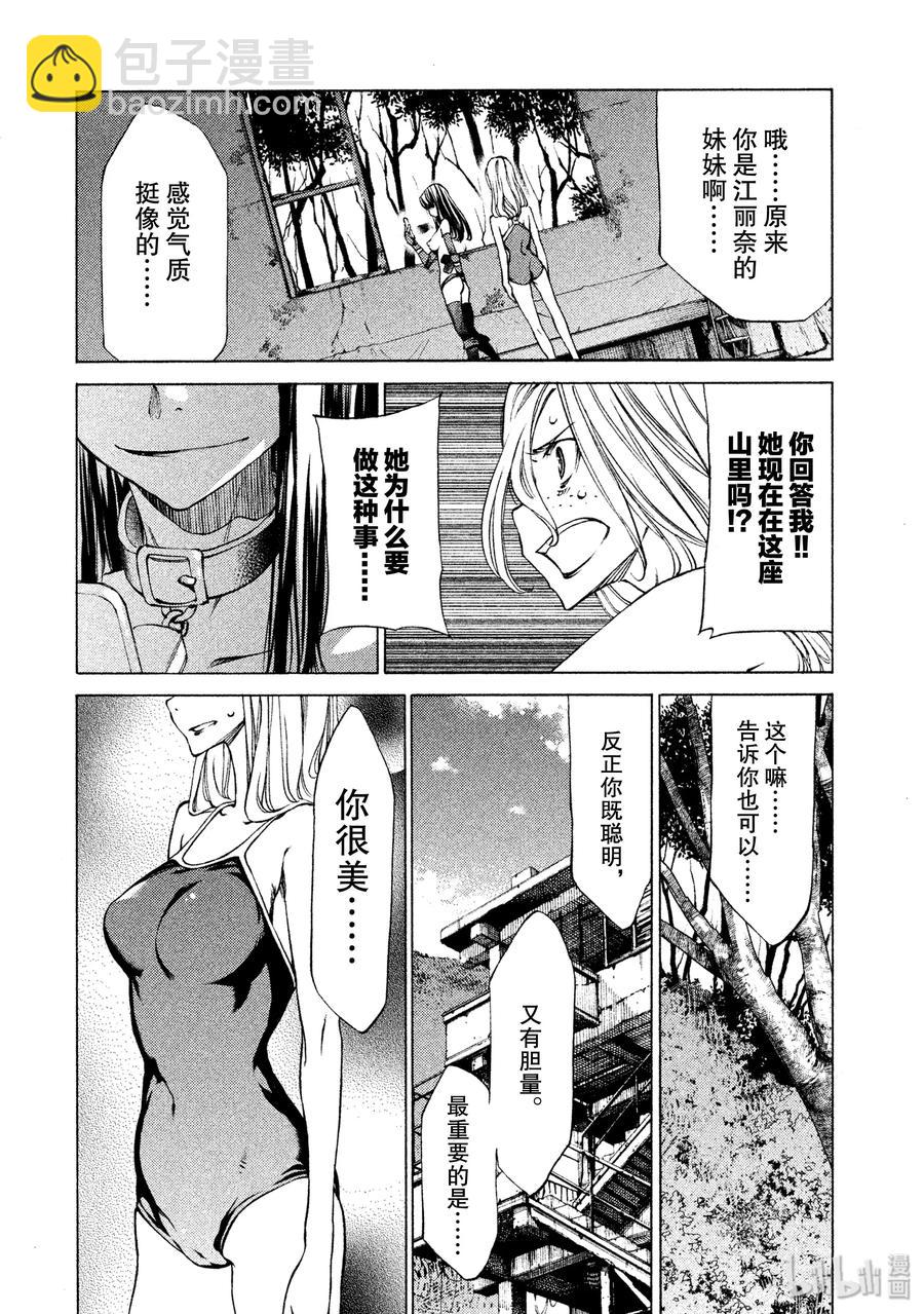 《格莱普尼尔》16 约定 第12页
