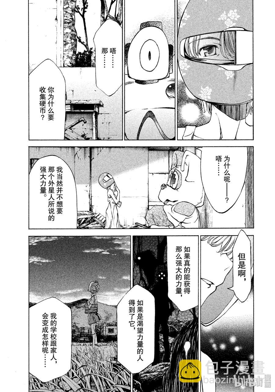 《格莱普尼尔》16 约定 第15页