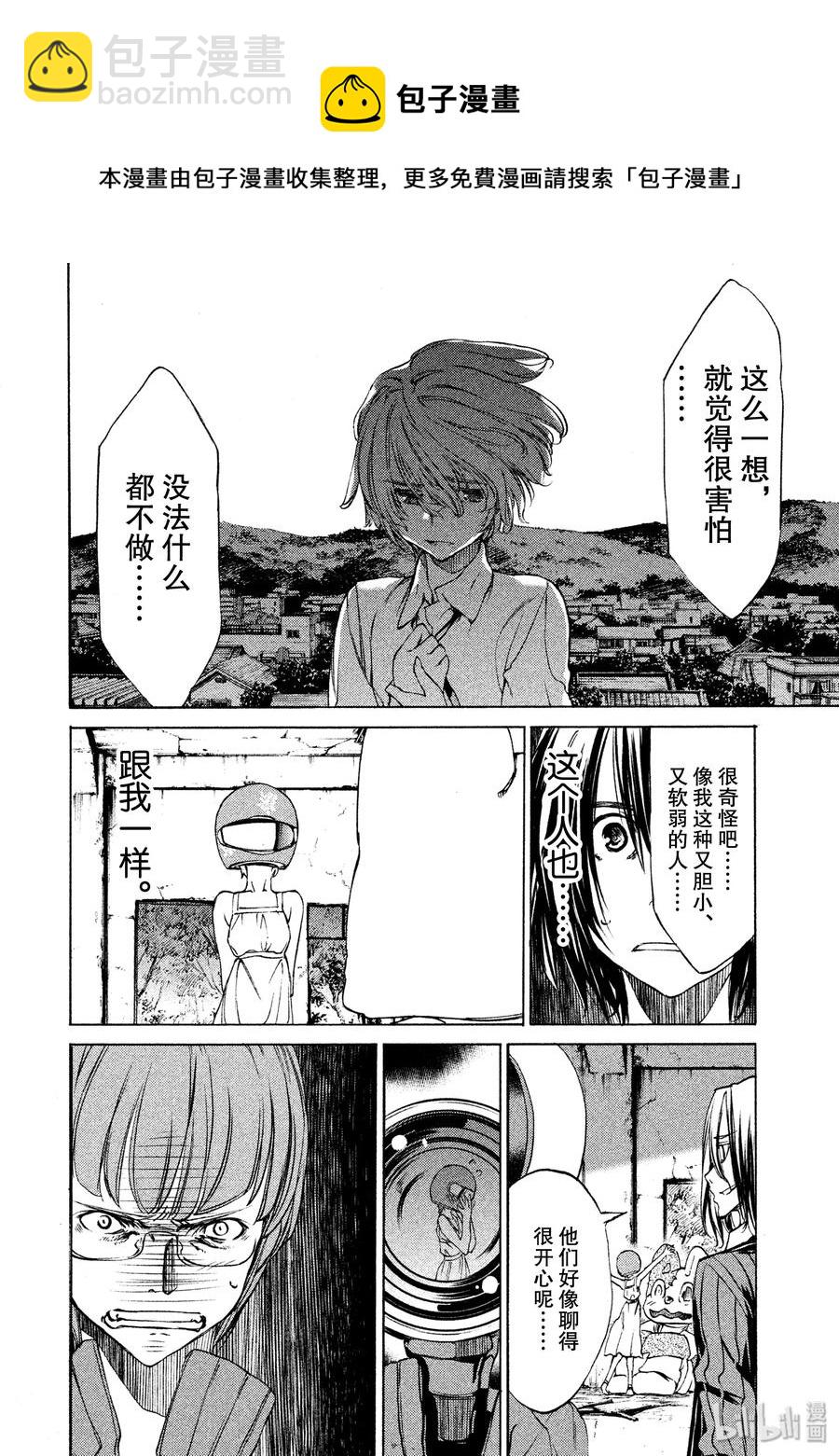 《格莱普尼尔》16 约定 第16页