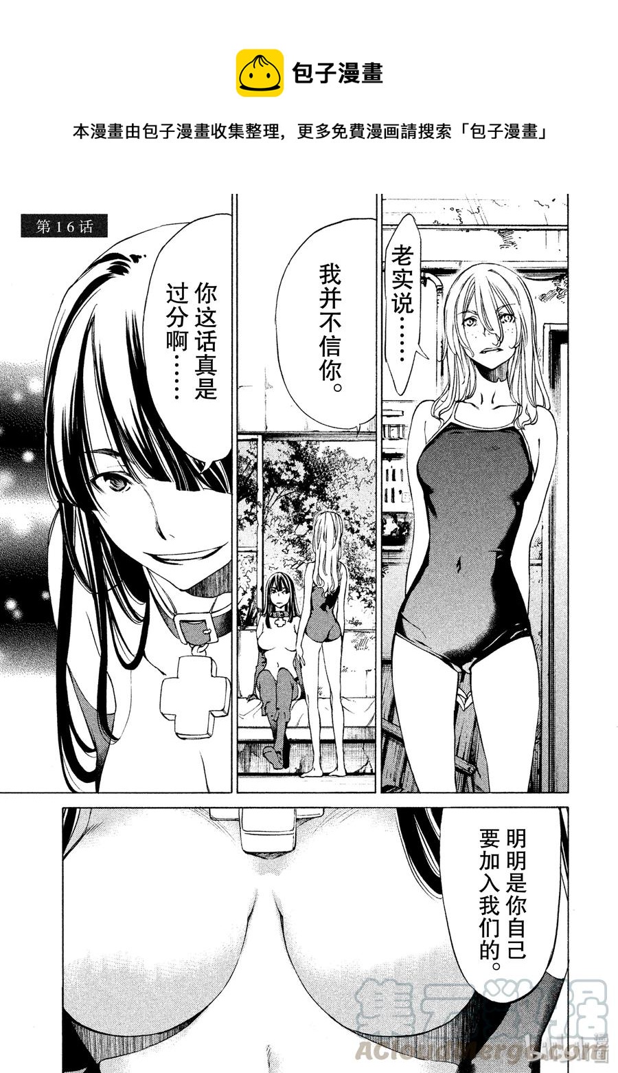 《格莱普尼尔》16 约定 第1页