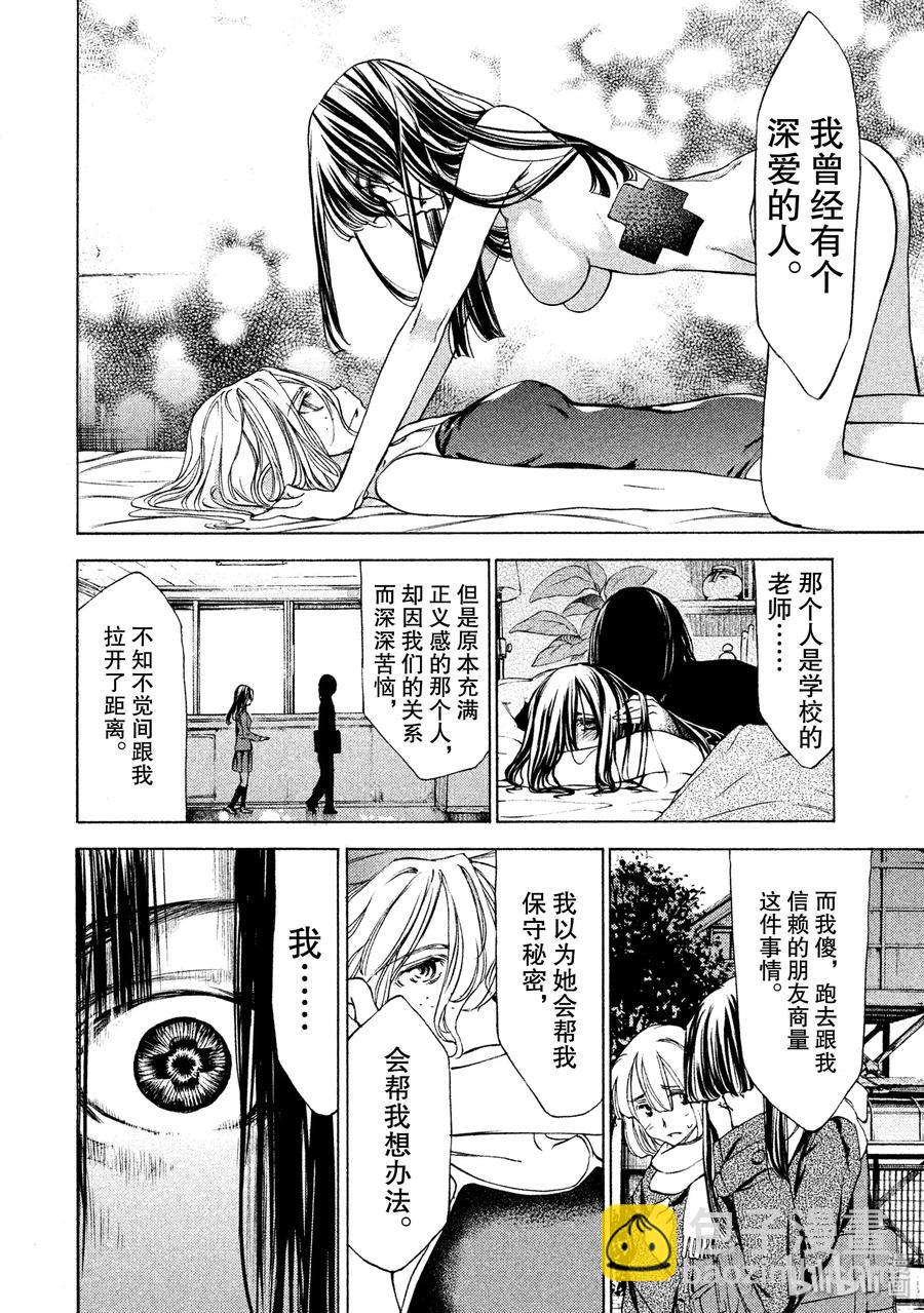《格莱普尼尔》16 约定 第20页