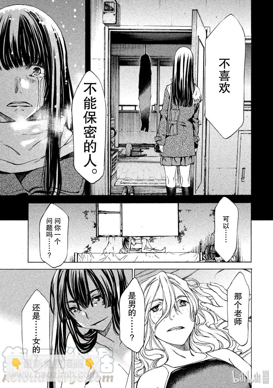 《格莱普尼尔》16 约定 第21页
