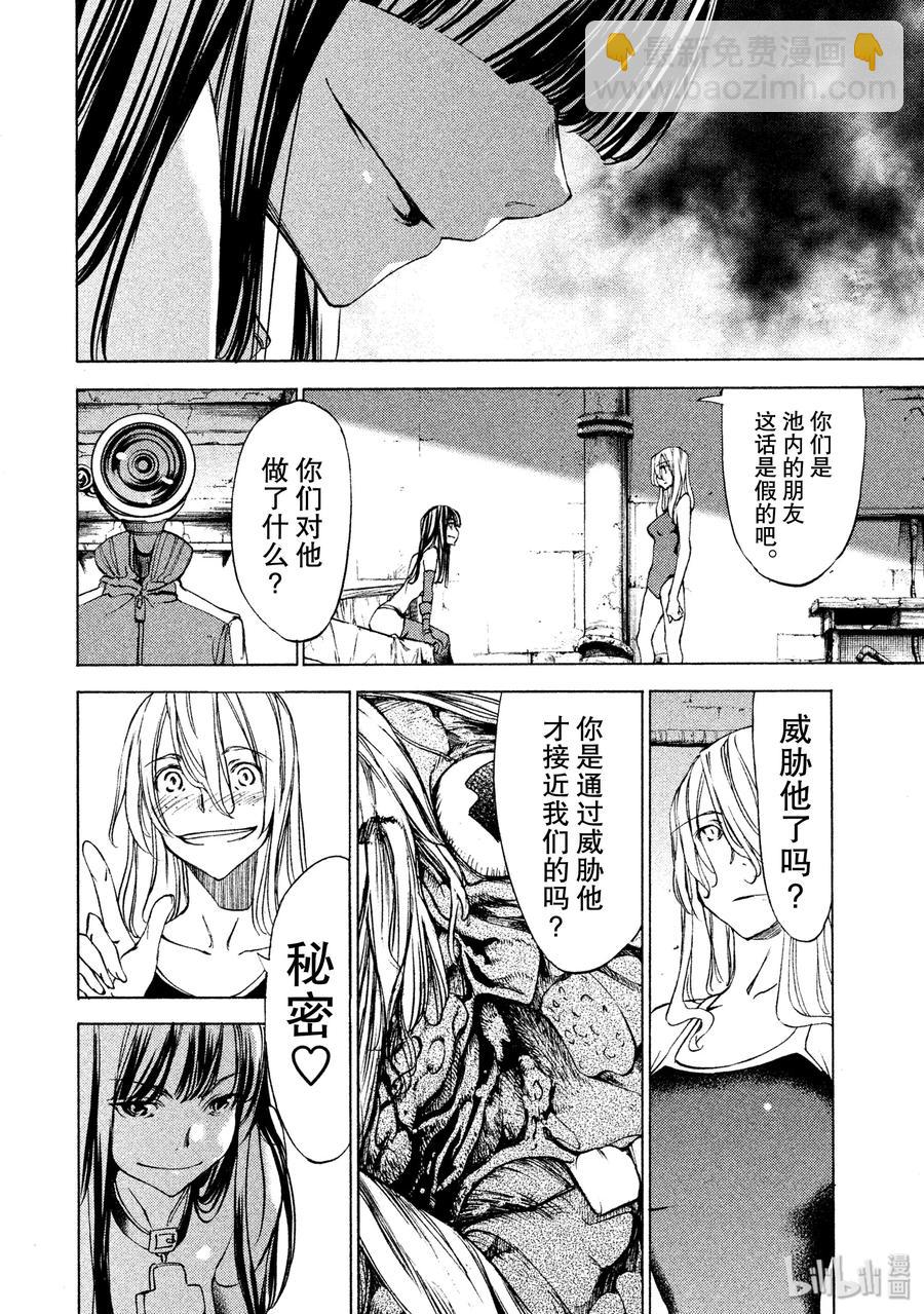《格莱普尼尔》16 约定 第4页