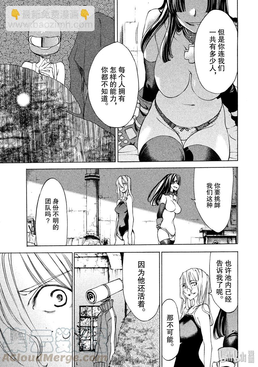 《格莱普尼尔》16 约定 第5页