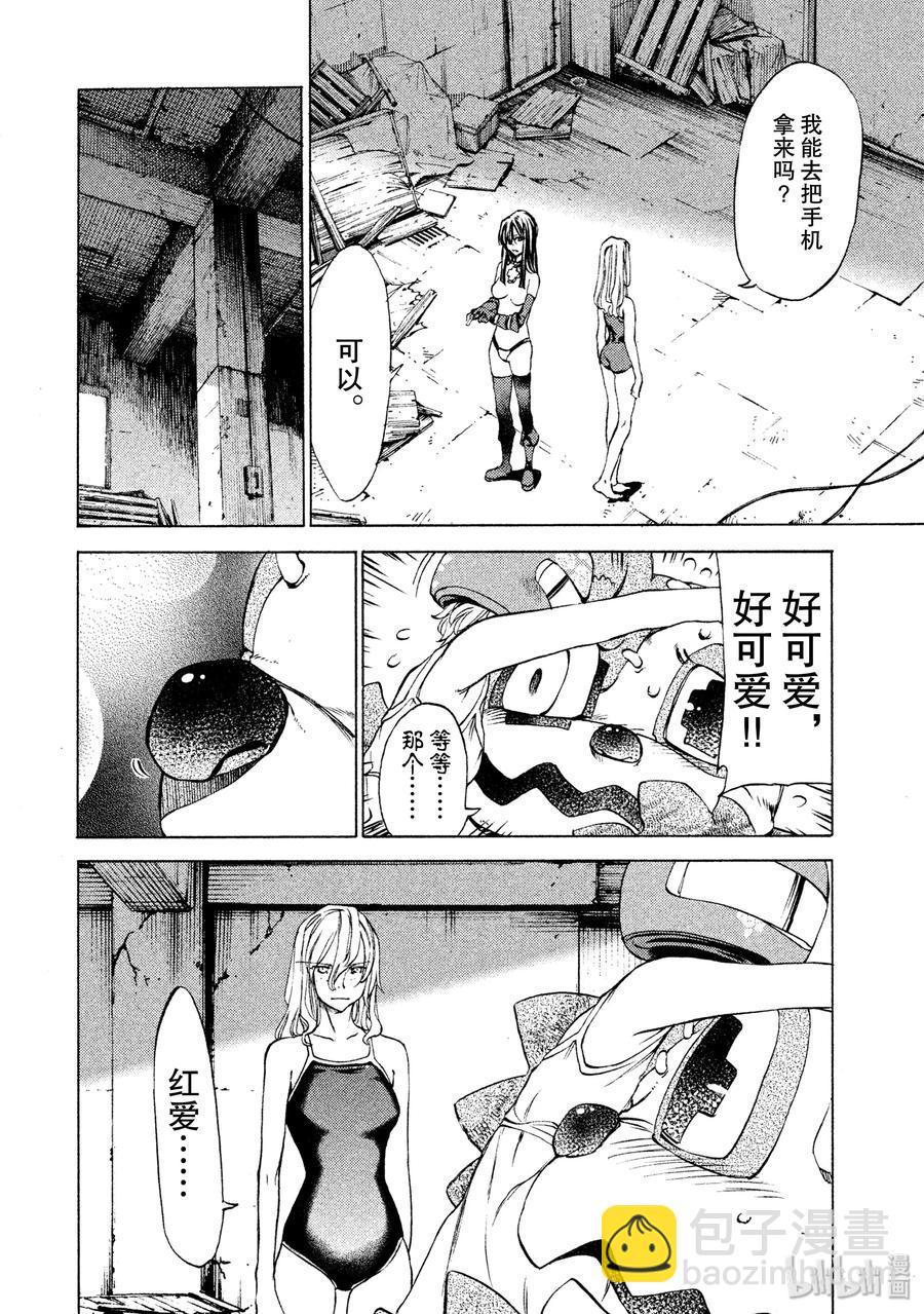 《格莱普尼尔》16 约定 第8页