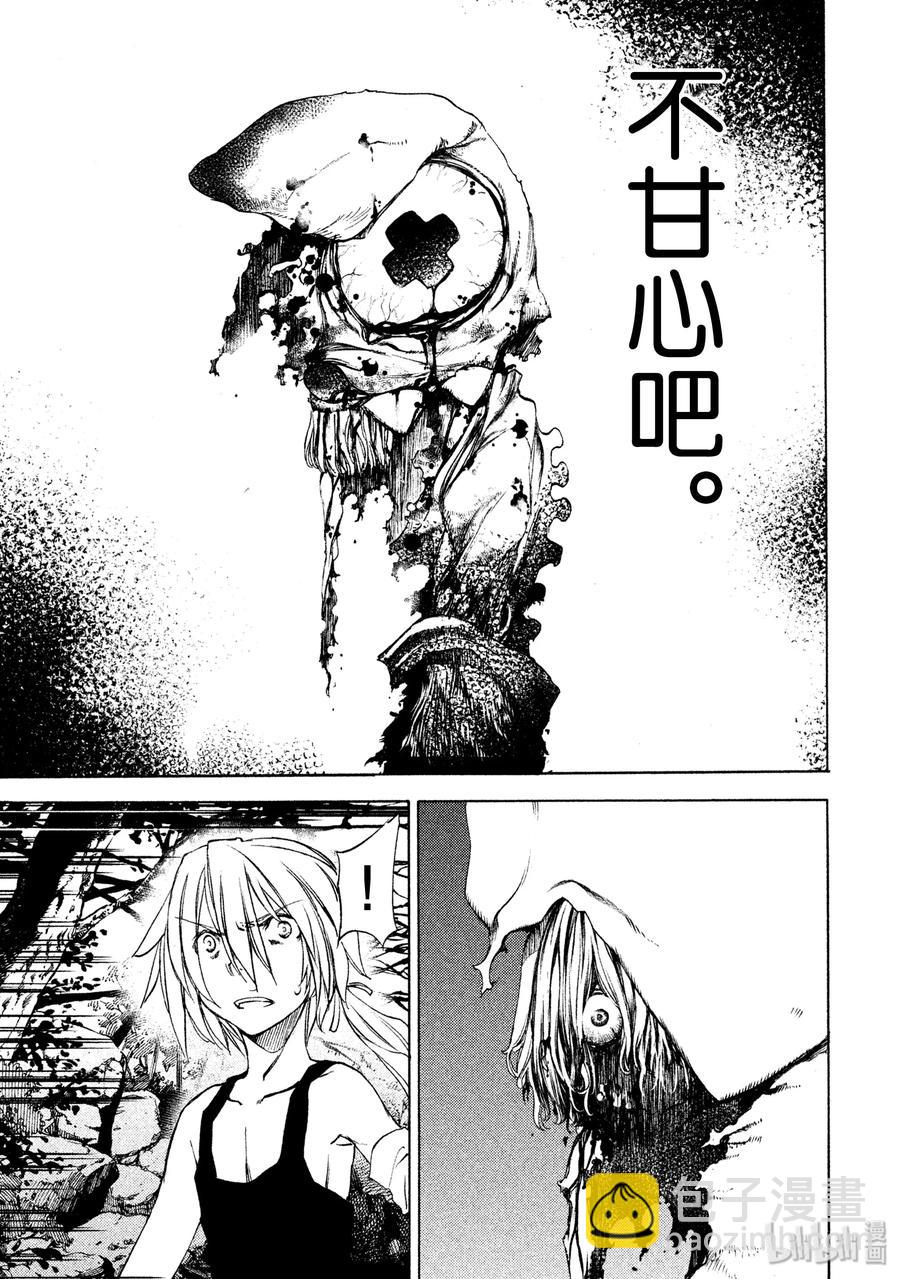《格莱普尼尔》19 变形 第10页