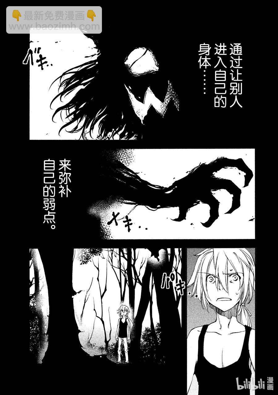 《格莱普尼尔》19 变形 第12页