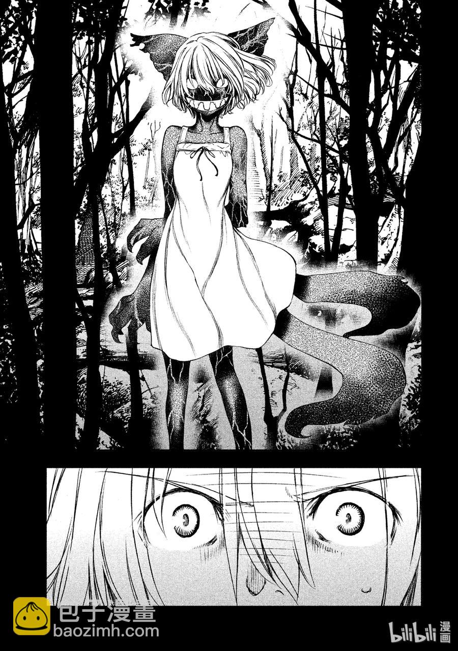 《格莱普尼尔》19 变形 第14页