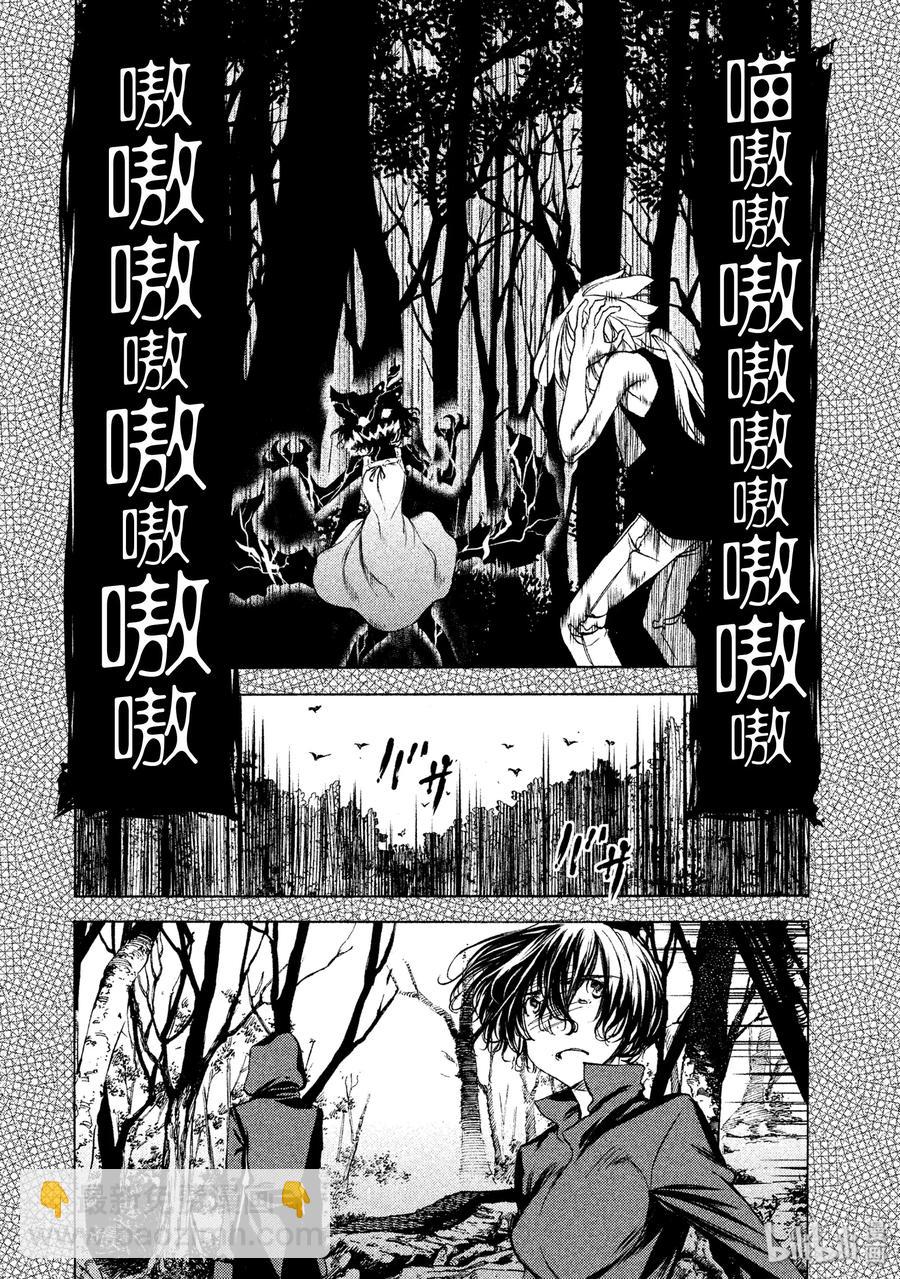 《格莱普尼尔》19 变形 第15页