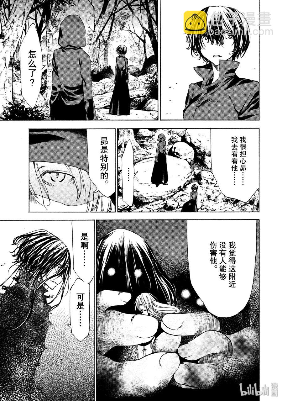 《格莱普尼尔》19 变形 第16页