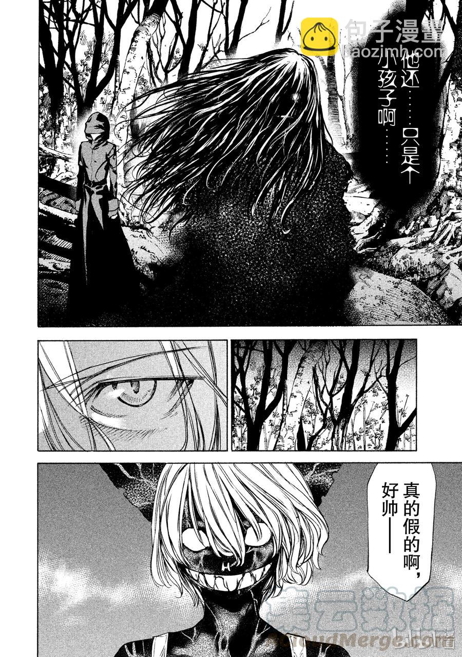 《格莱普尼尔》19 变形 第17页