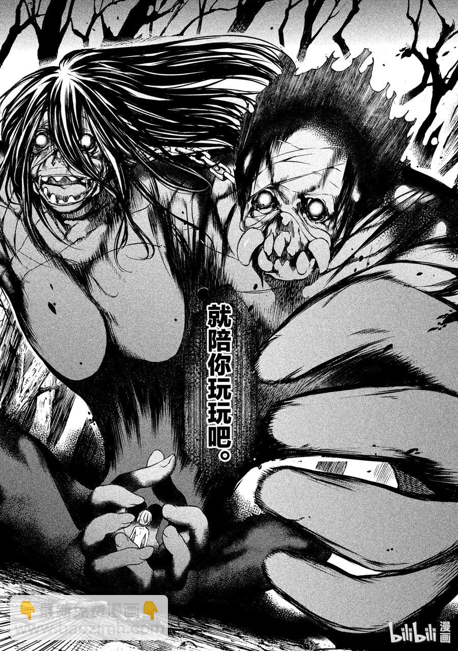 《格莱普尼尔》19 变形 第19页