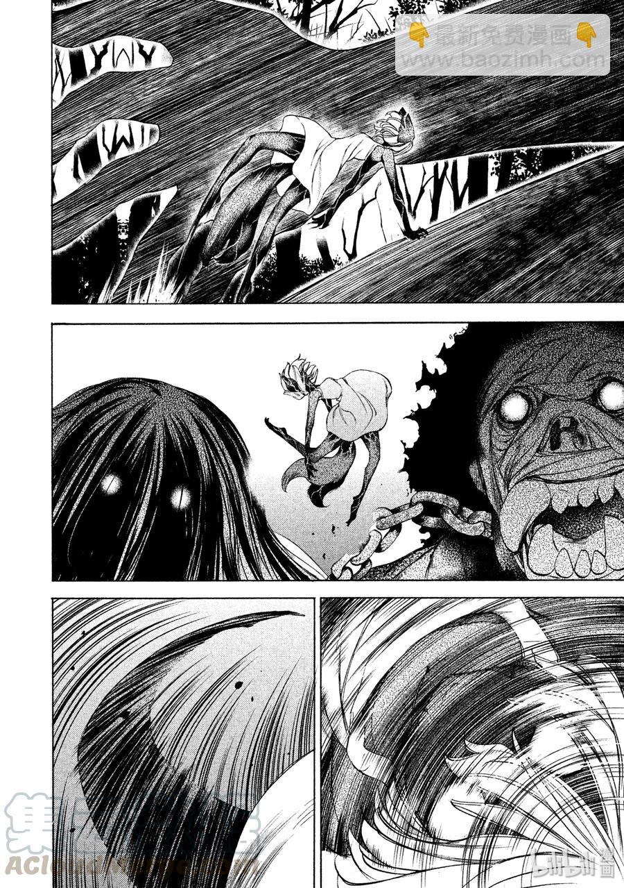 《格莱普尼尔》19 变形 第21页