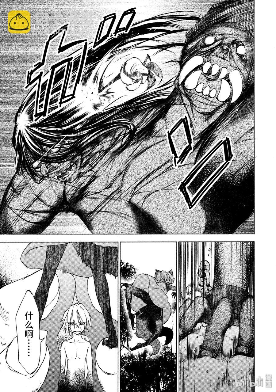 《格莱普尼尔》19 变形 第22页