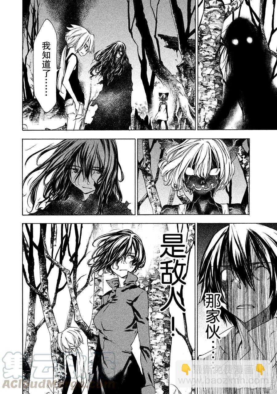 《格莱普尼尔》19 变形 第33页