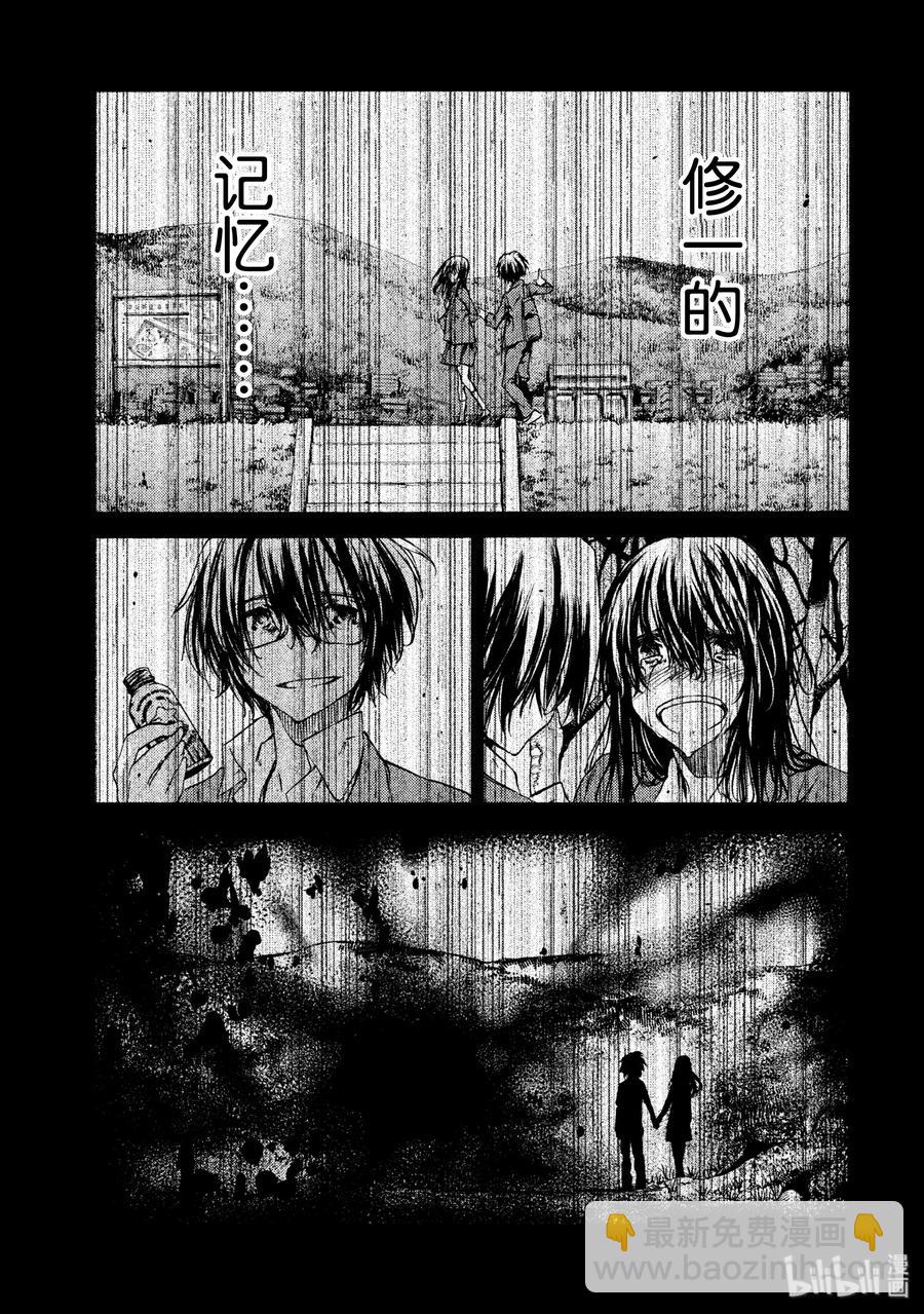 《格莱普尼尔》19 变形 第36页