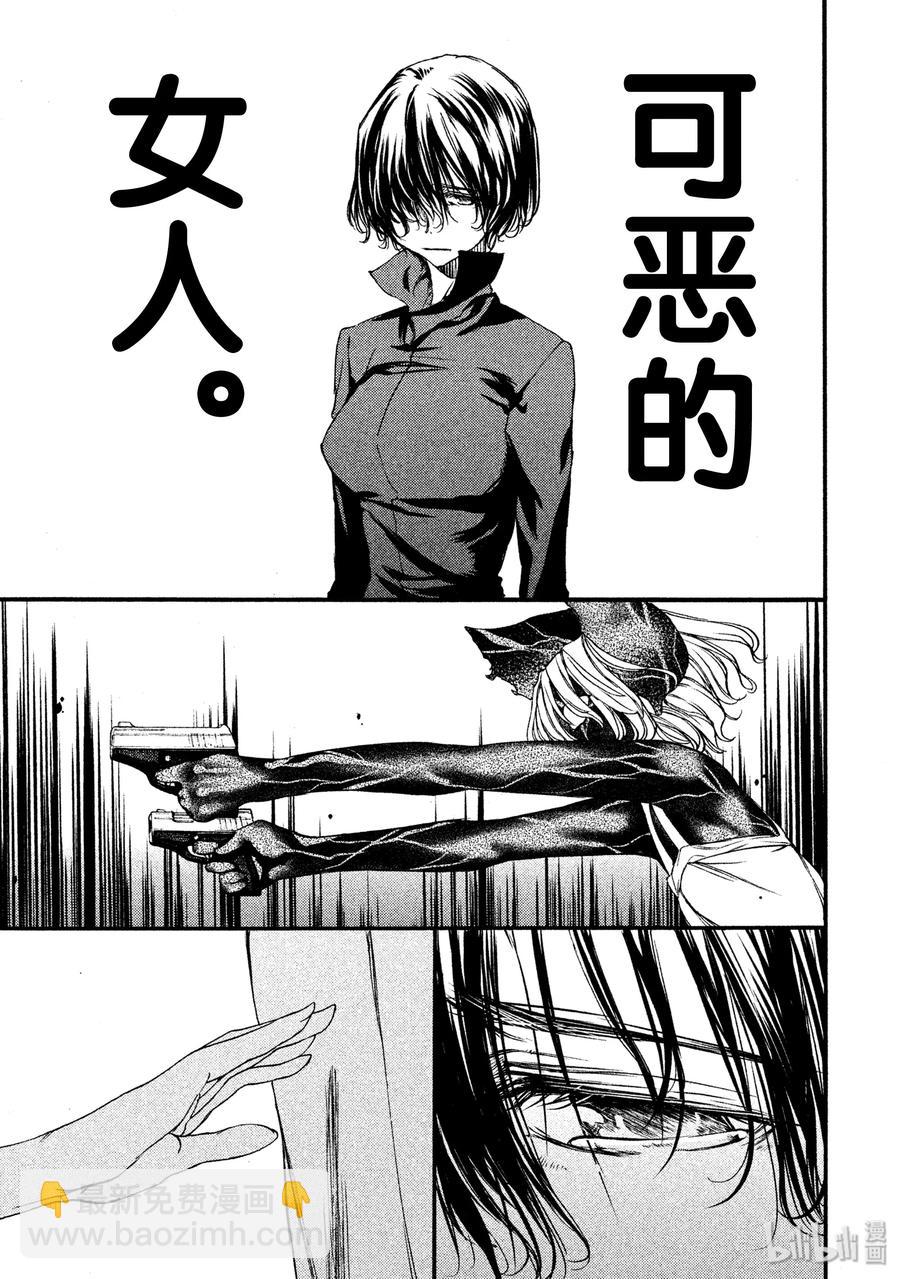 《格莱普尼尔》19 变形 第38页