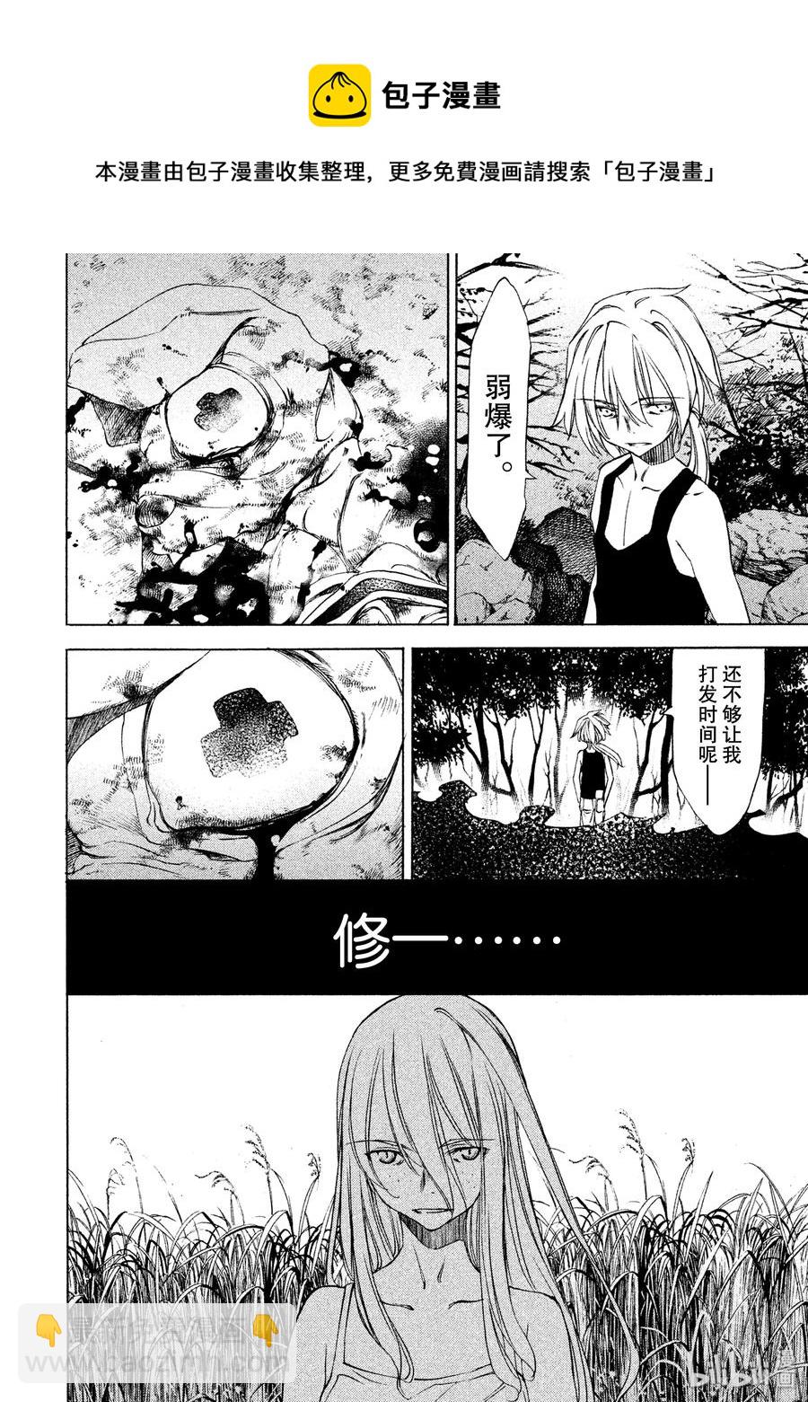 《格莱普尼尔》19 变形 第7页
