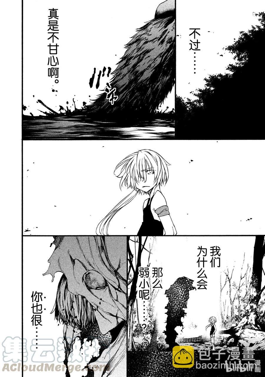 《格莱普尼尔》19 变形 第9页
