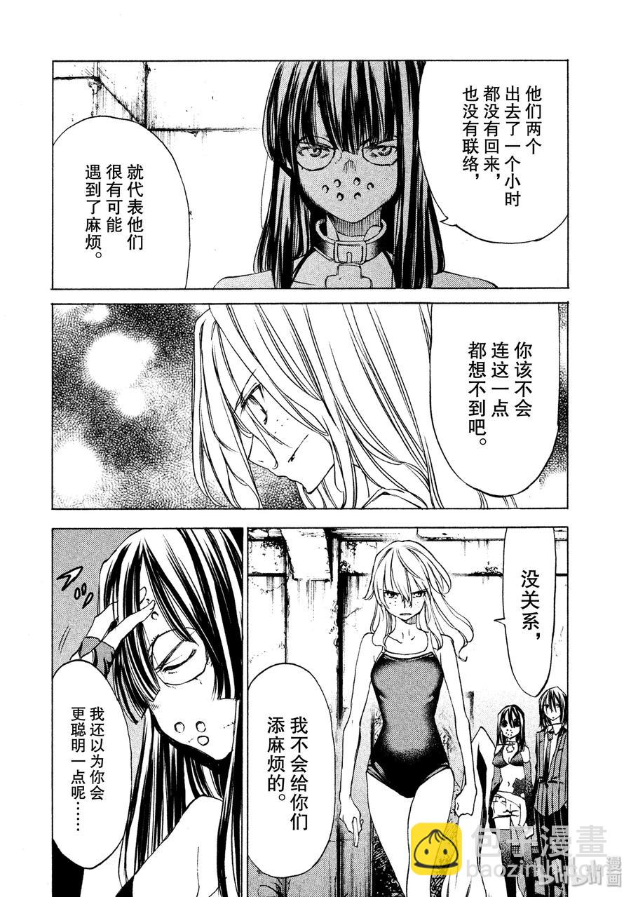 《格莱普尼尔》20 我的修一 第10页