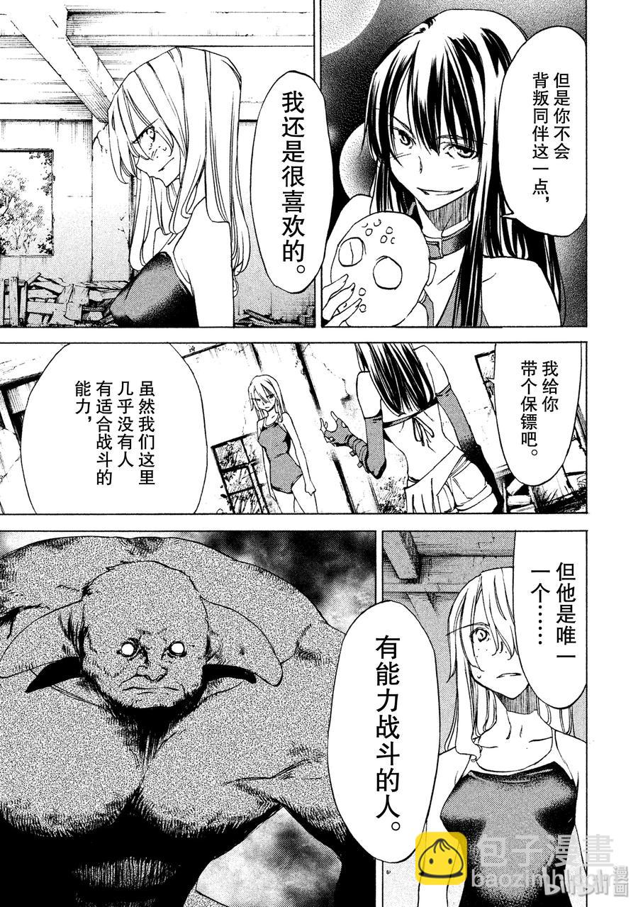 《格莱普尼尔》20 我的修一 第11页