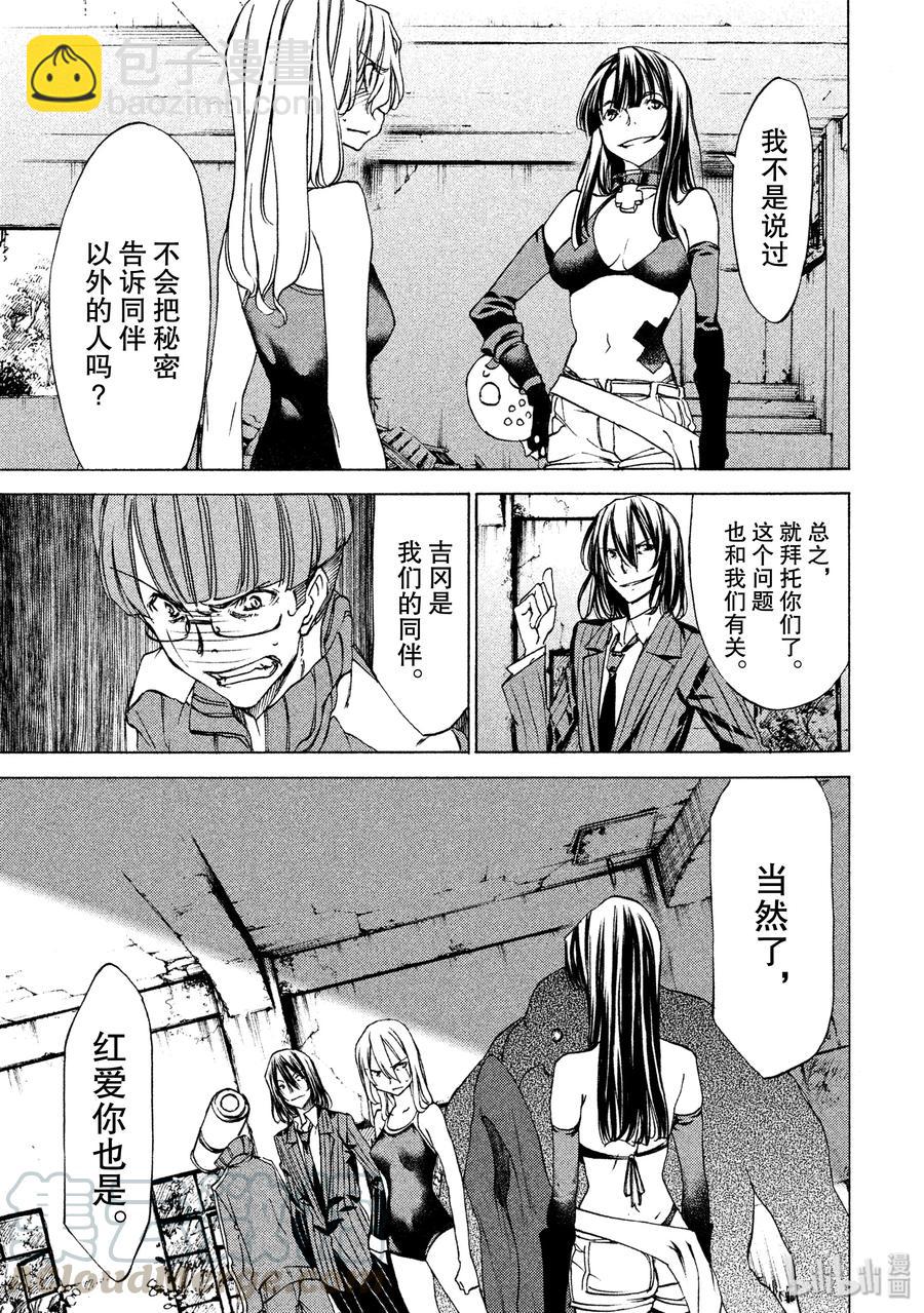 《格莱普尼尔》20 我的修一 第13页