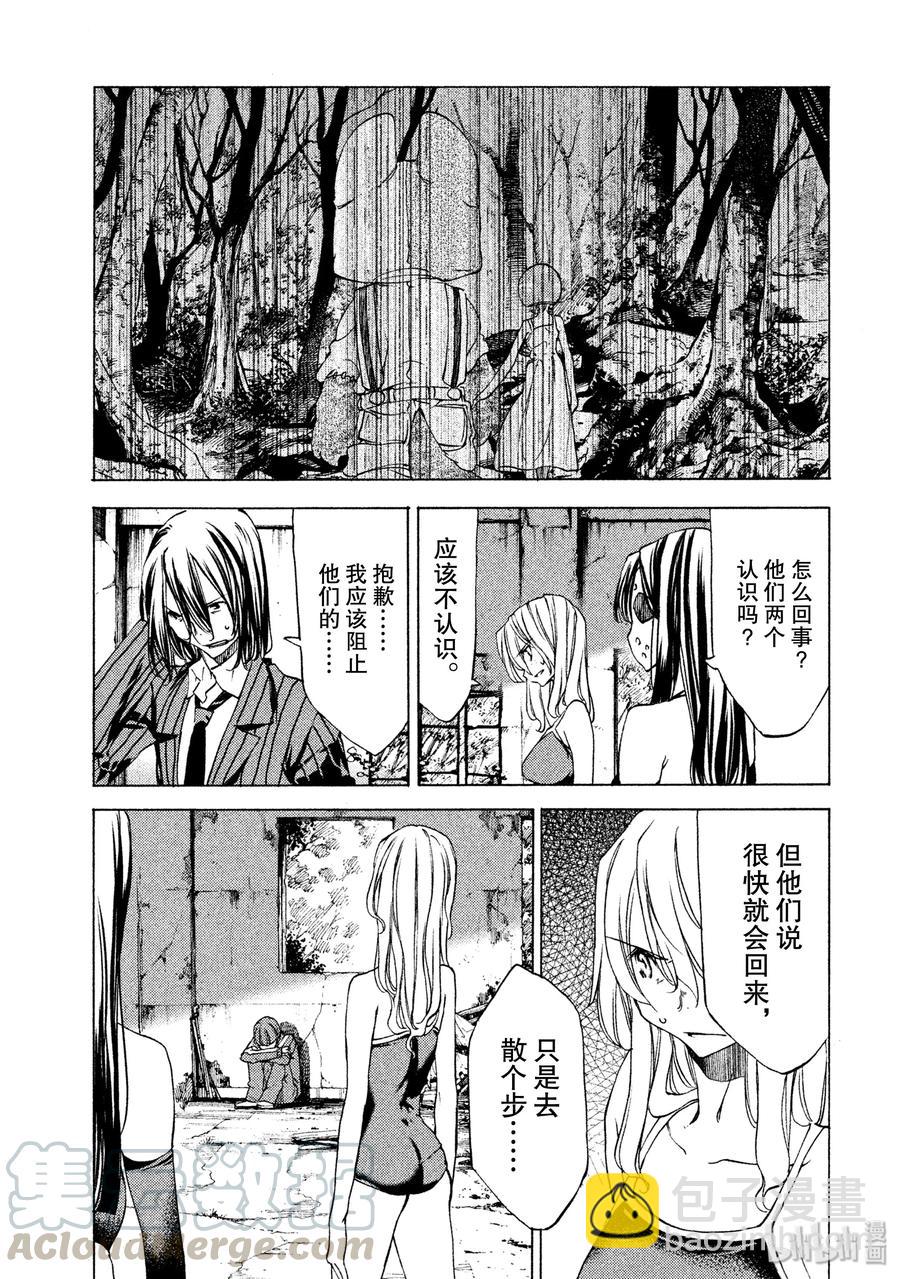 《格莱普尼尔》20 我的修一 第5页