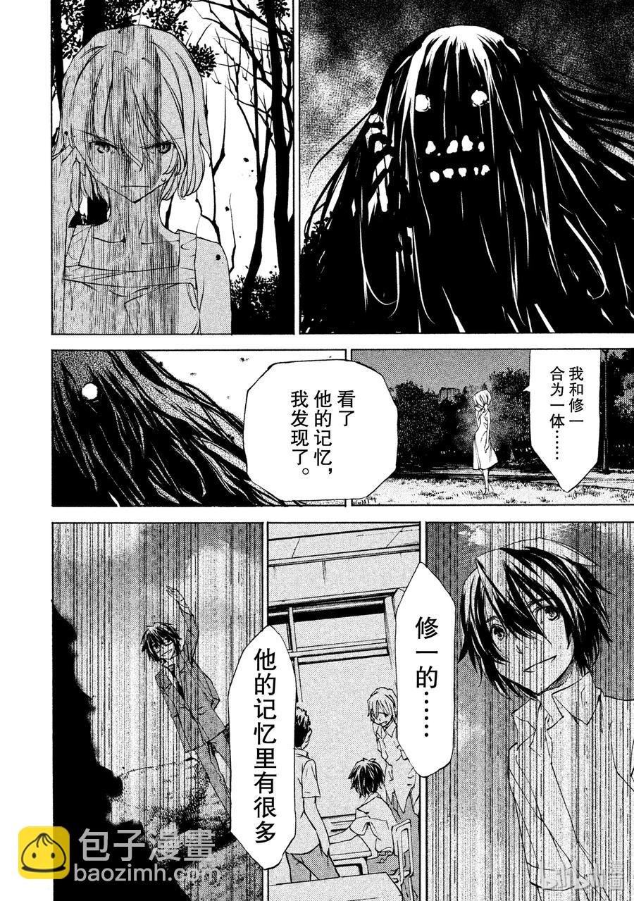 《格莱普尼尔》22 特别的力量 第14页