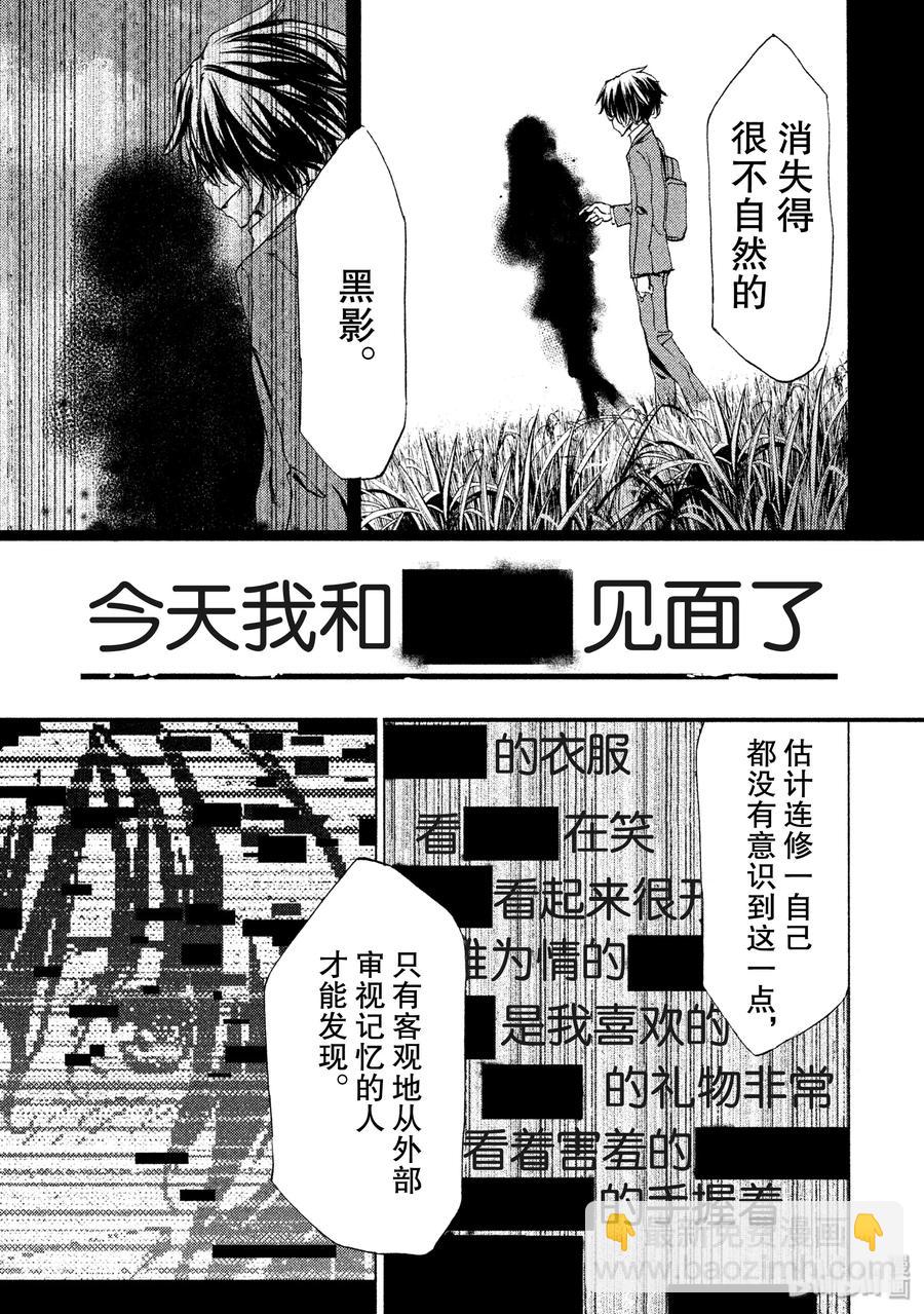 《格莱普尼尔》22 特别的力量 第15页