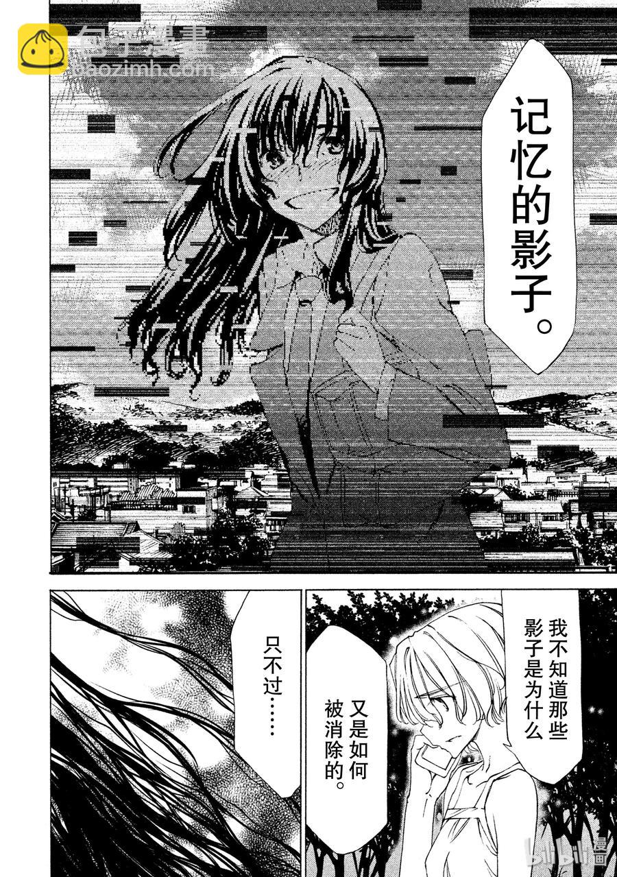 《格莱普尼尔》22 特别的力量 第16页