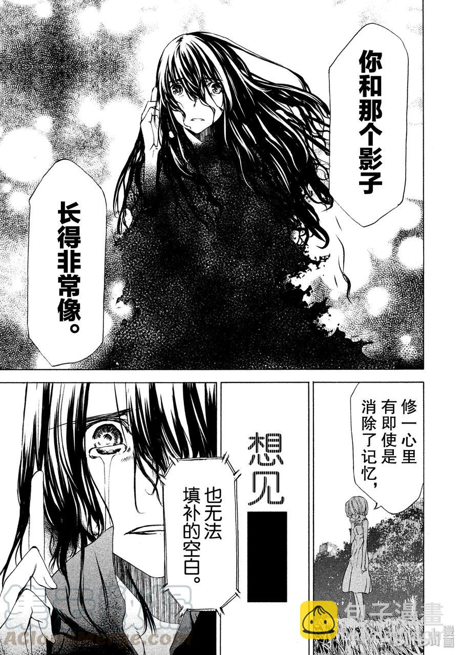 《格莱普尼尔》22 特别的力量 第17页