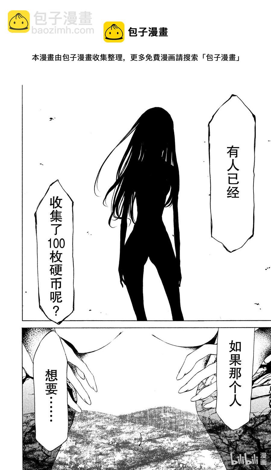 《格莱普尼尔》22 特别的力量 第22页