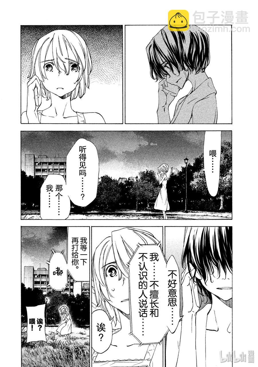 《格莱普尼尔》22 特别的力量 第2页