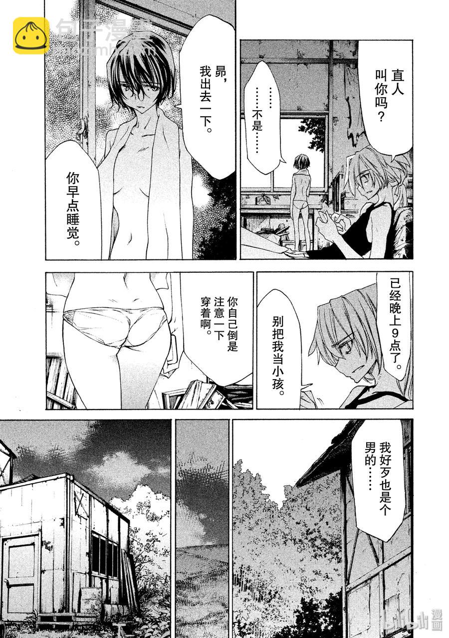 《格莱普尼尔》22 特别的力量 第3页