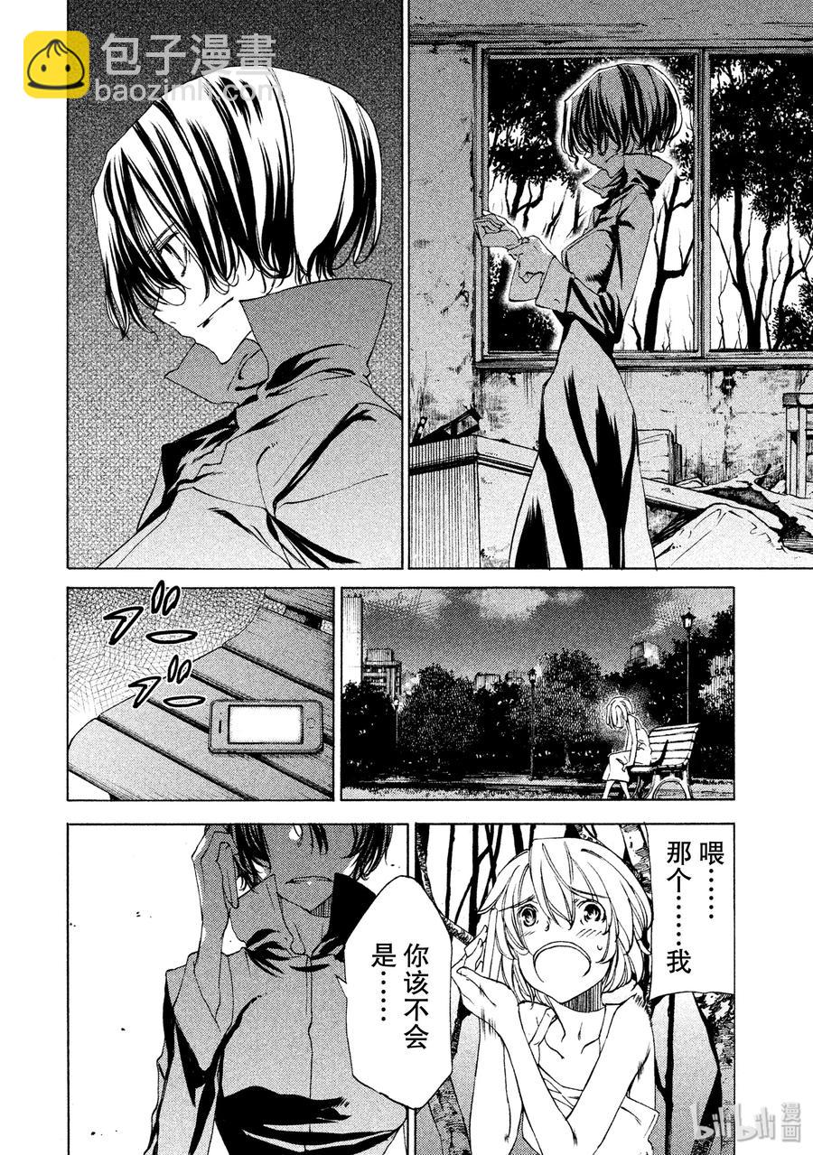 《格莱普尼尔》22 特别的力量 第4页