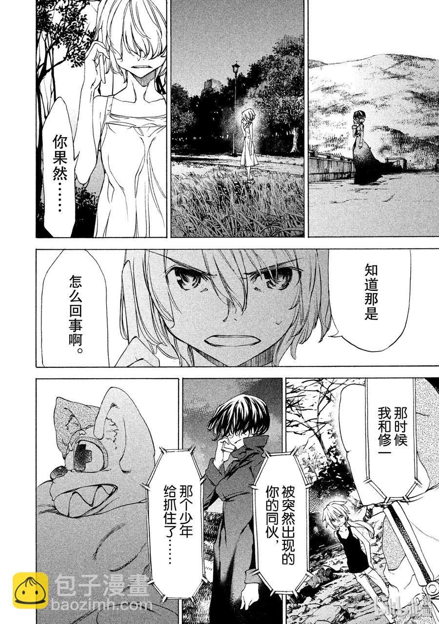 《格莱普尼尔》22 特别的力量 第6页