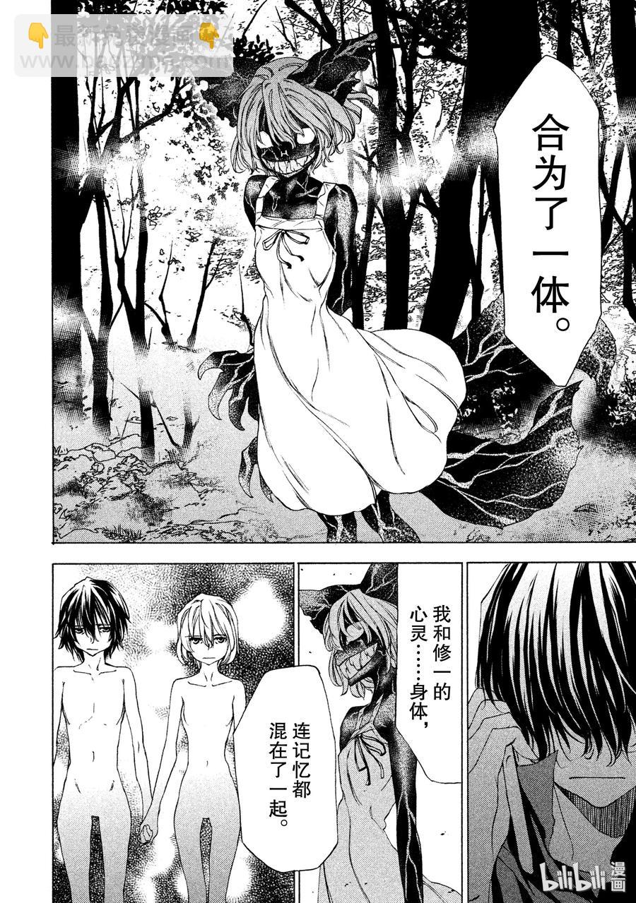 《格莱普尼尔》22 特别的力量 第8页