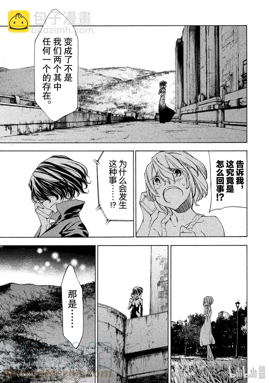 《格莱普尼尔》22 特别的力量 第9页