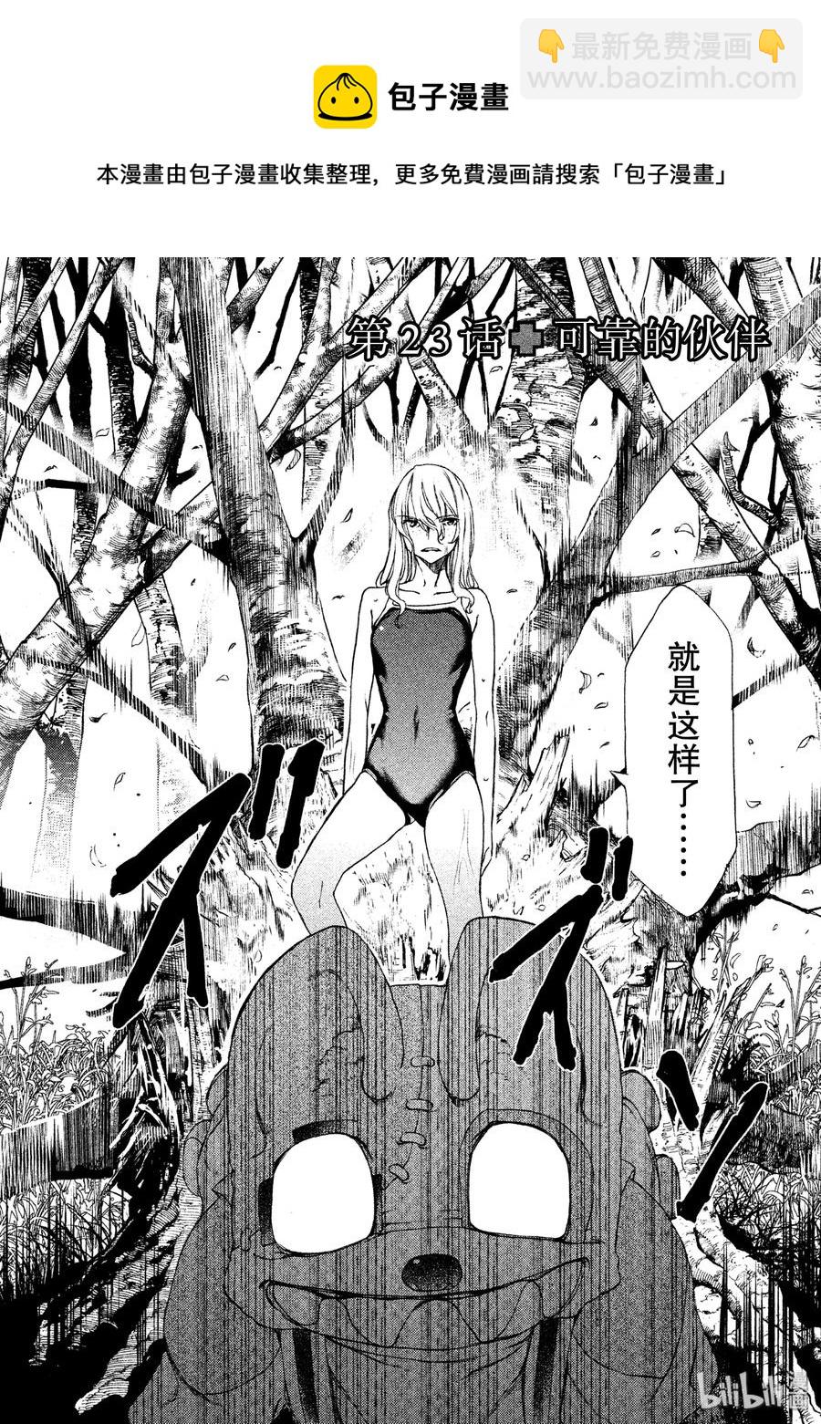 《格莱普尼尔》23 可靠的伙伴 第4页