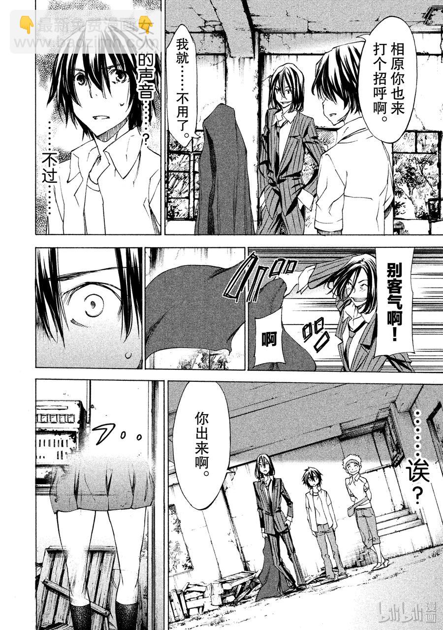 《格莱普尼尔》21 我和那个女人 第10页