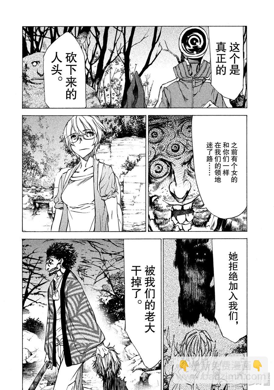 《格莱普尼尔》25 争取时间 第12页